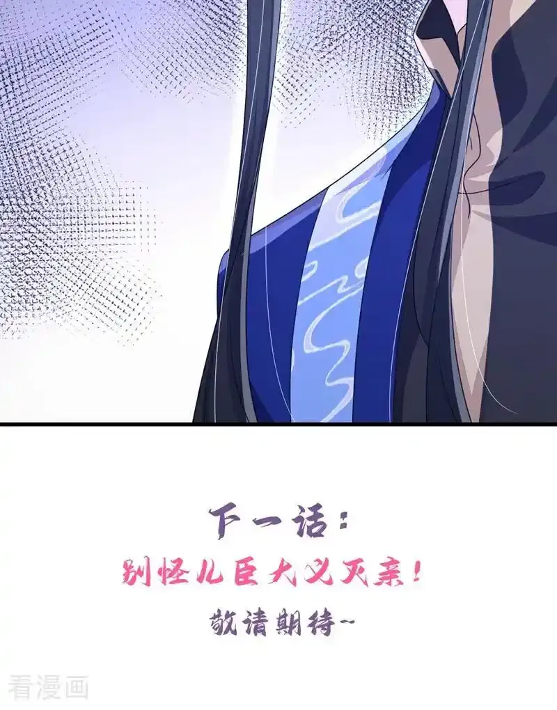 第63话 你这个凶手！ 第50页