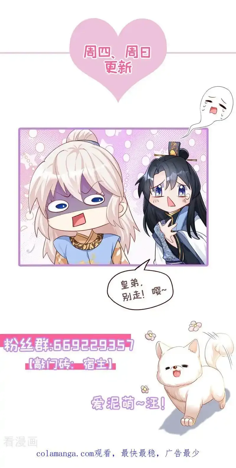 第63话 你这个凶手！ 第51页