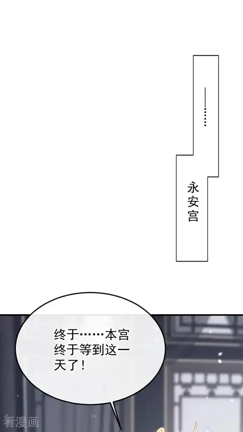 第64话 阿筑，下雪了。 第2页