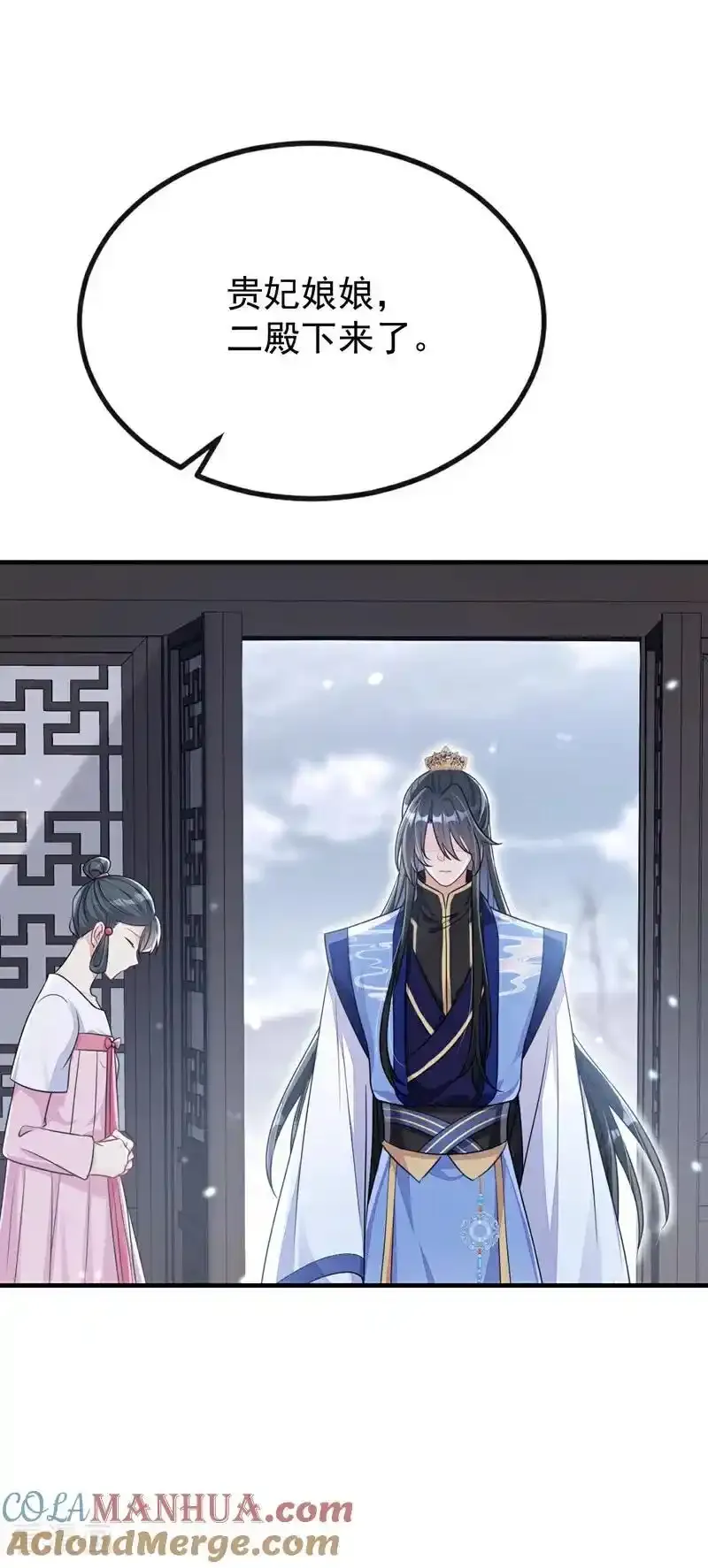 第64话 阿筑，下雪了。 第4页