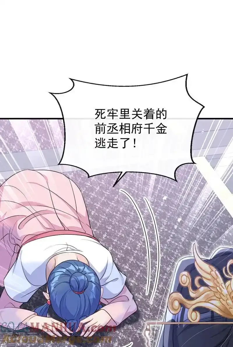 第64话 阿筑，下雪了。 第7页