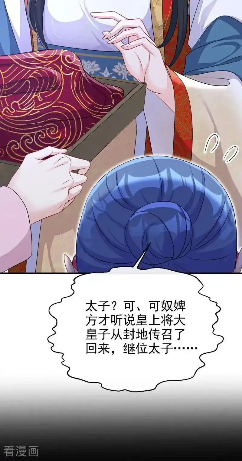 第64话 阿筑，下雪了。 第11页