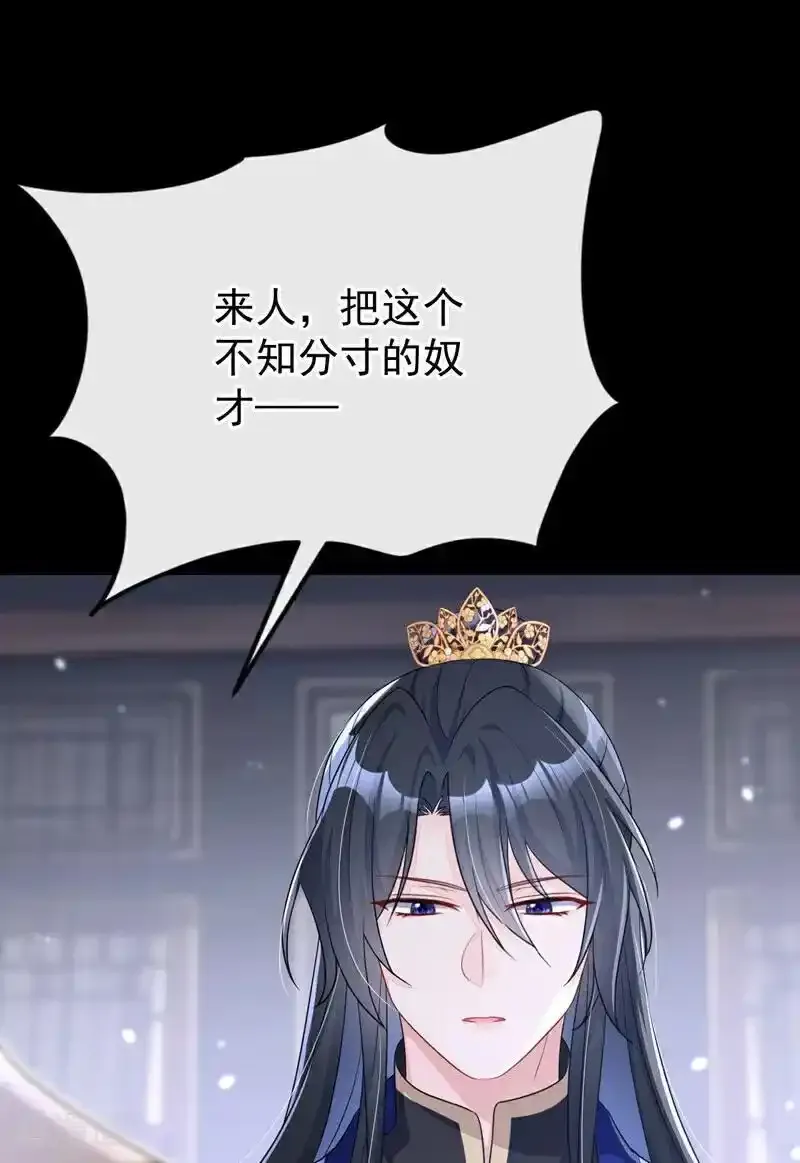 第64话 阿筑，下雪了。 第14页