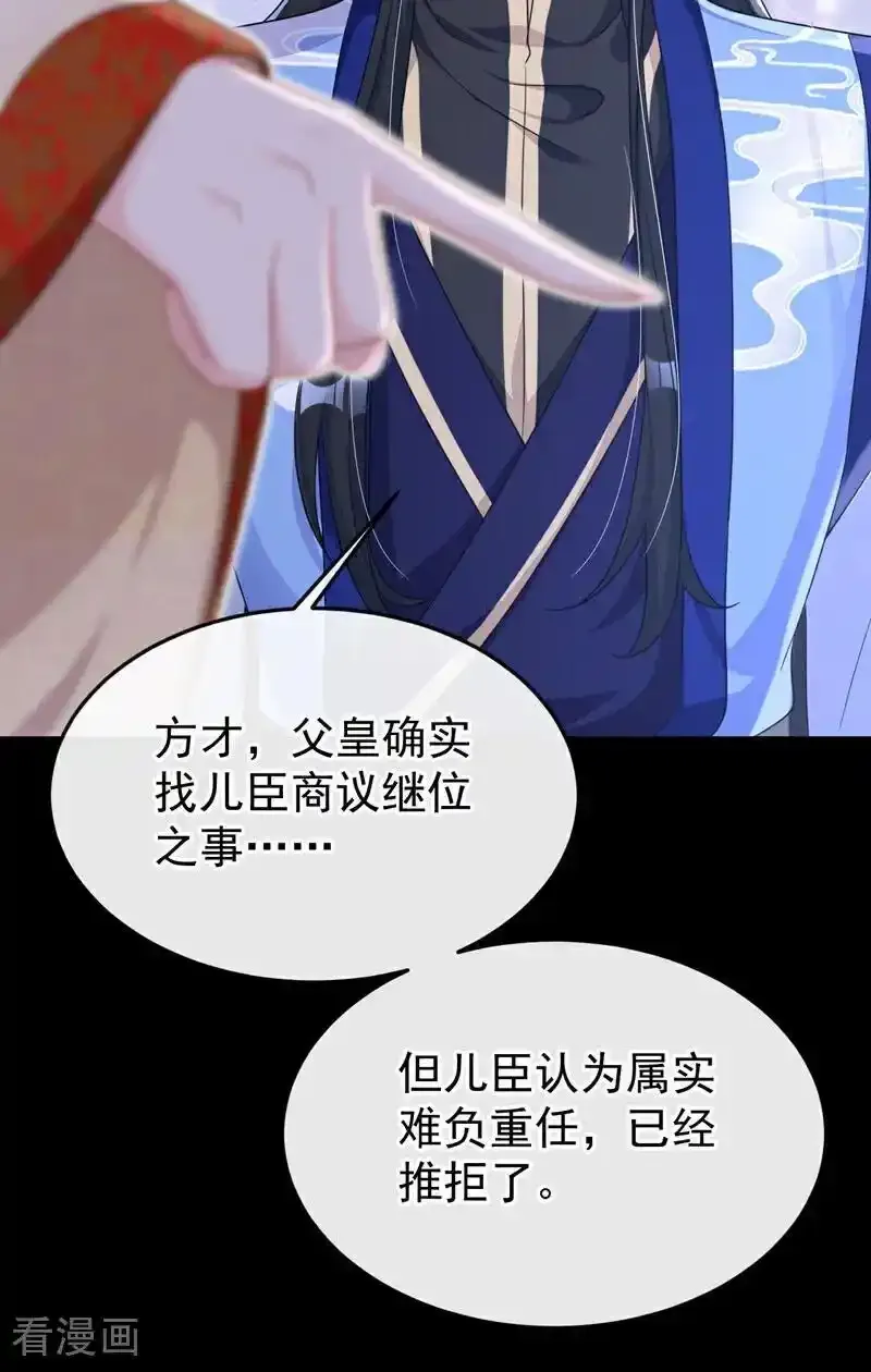 第64话 阿筑，下雪了。 第15页