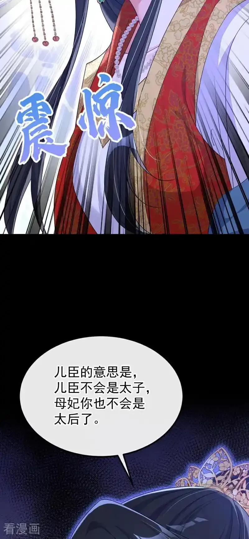 第64话 阿筑，下雪了。 第17页