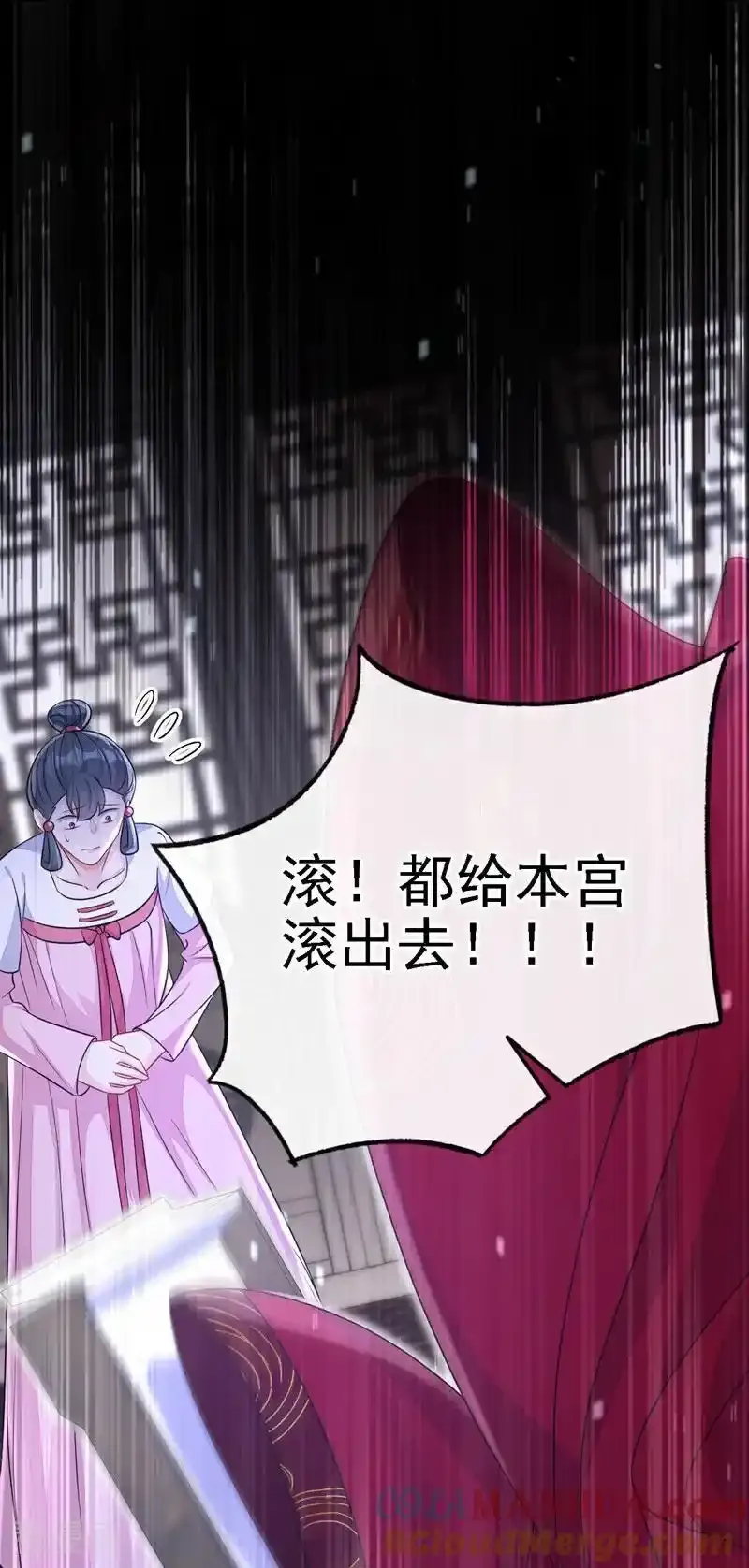 第64话 阿筑，下雪了。 第19页