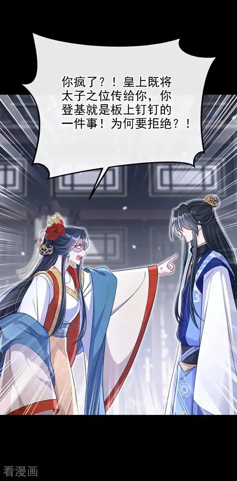 第64话 阿筑，下雪了。 第21页