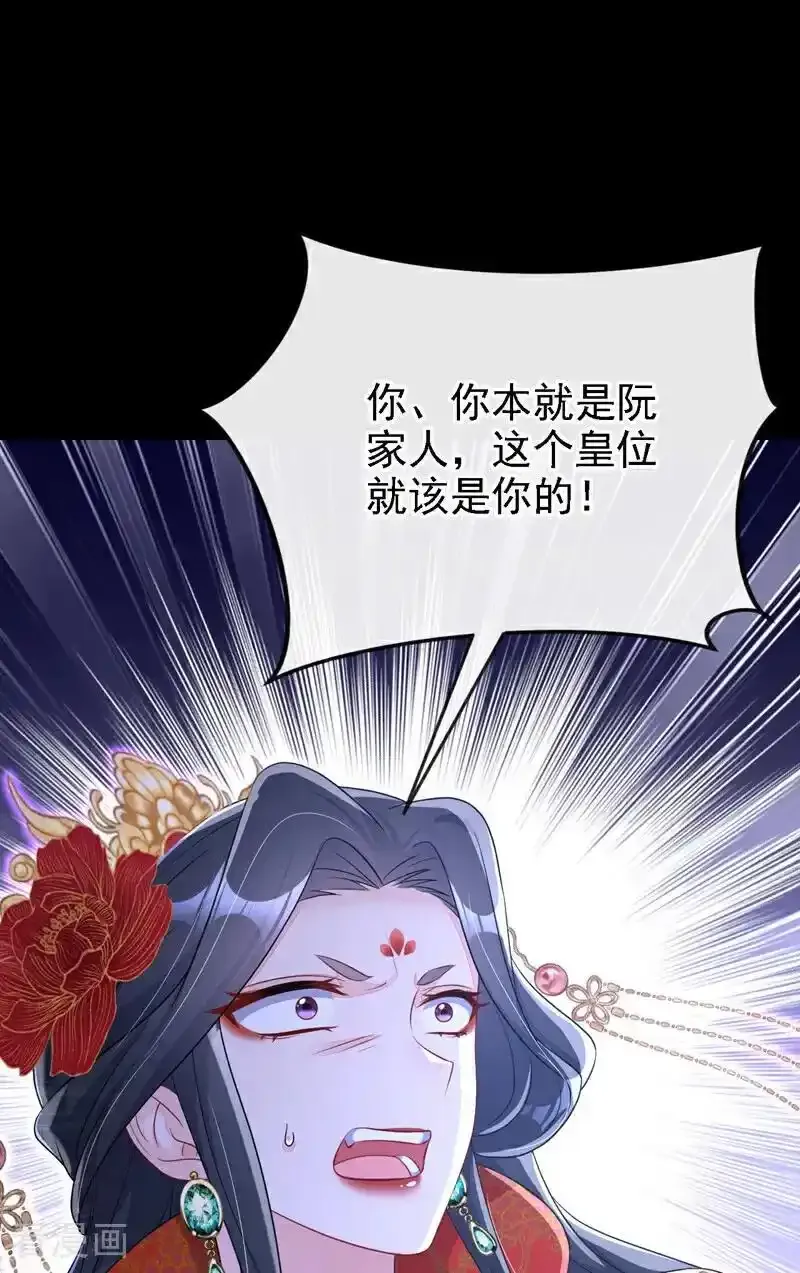 第64话 阿筑，下雪了。 第23页