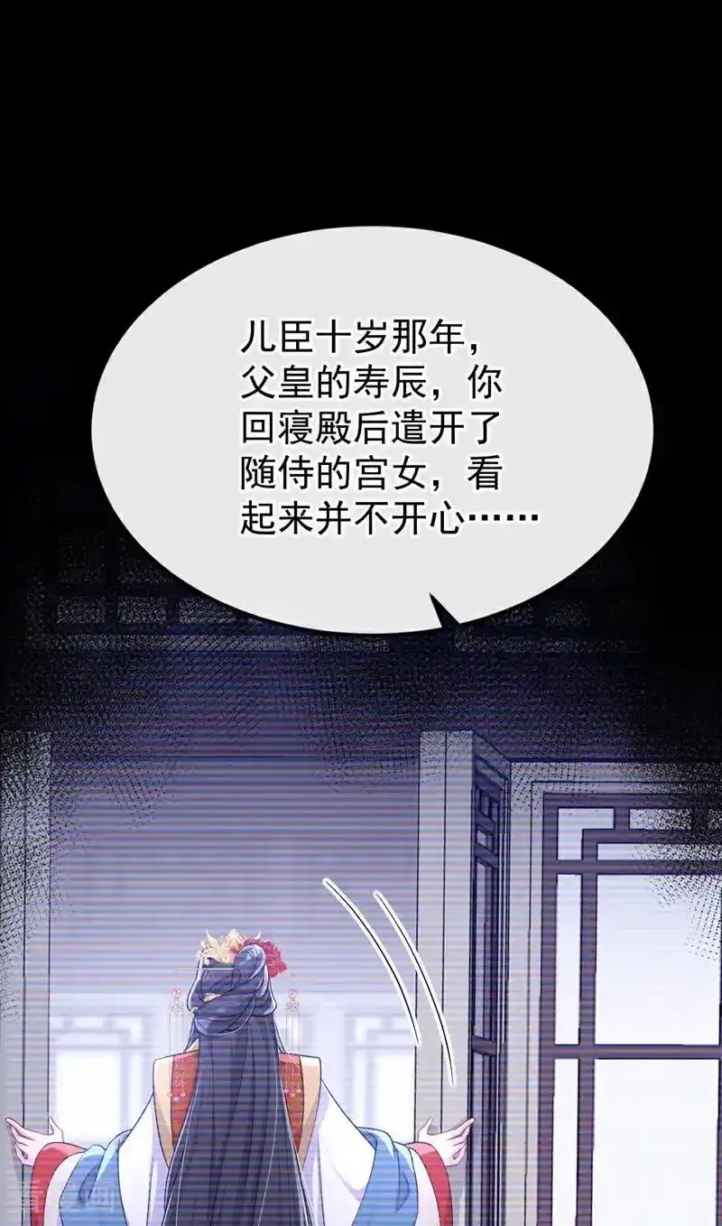 第64话 阿筑，下雪了。 第26页