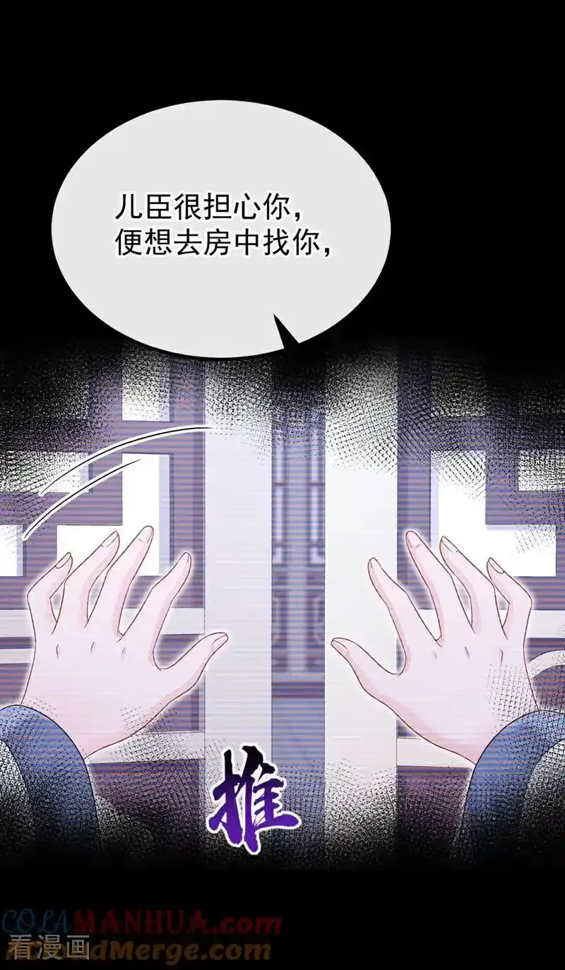 第64话 阿筑，下雪了。 第28页