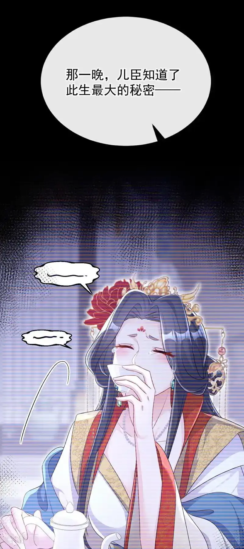 第64话 阿筑，下雪了。 第29页