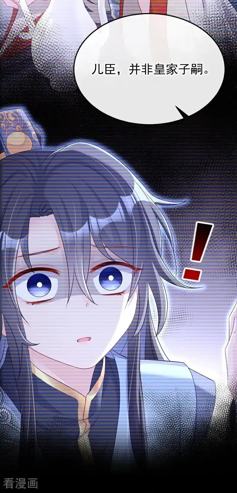第64话 阿筑，下雪了。 第30页