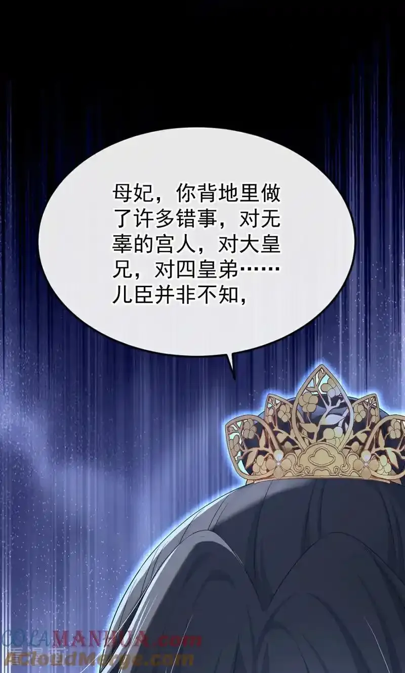 第64话 阿筑，下雪了。 第31页