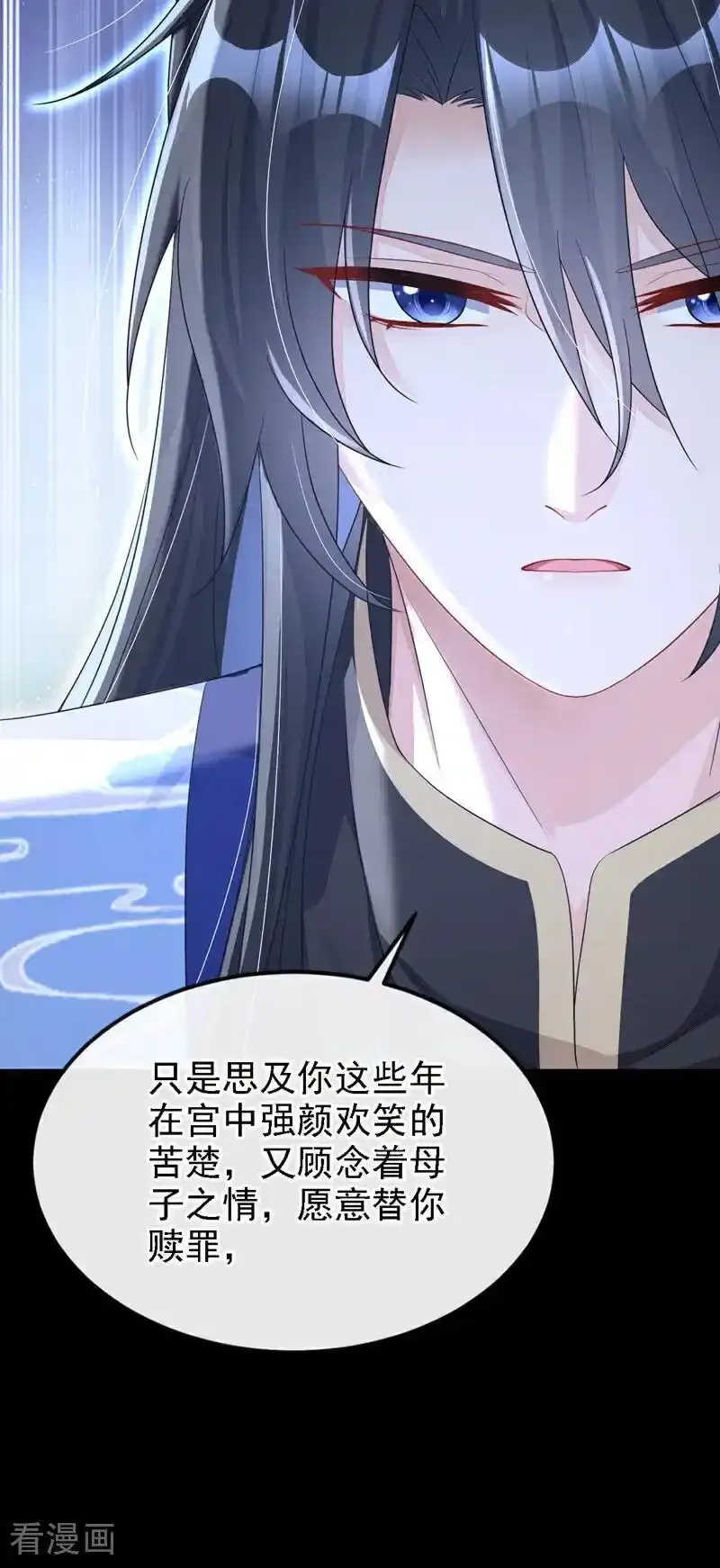 第64话 阿筑，下雪了。 第32页