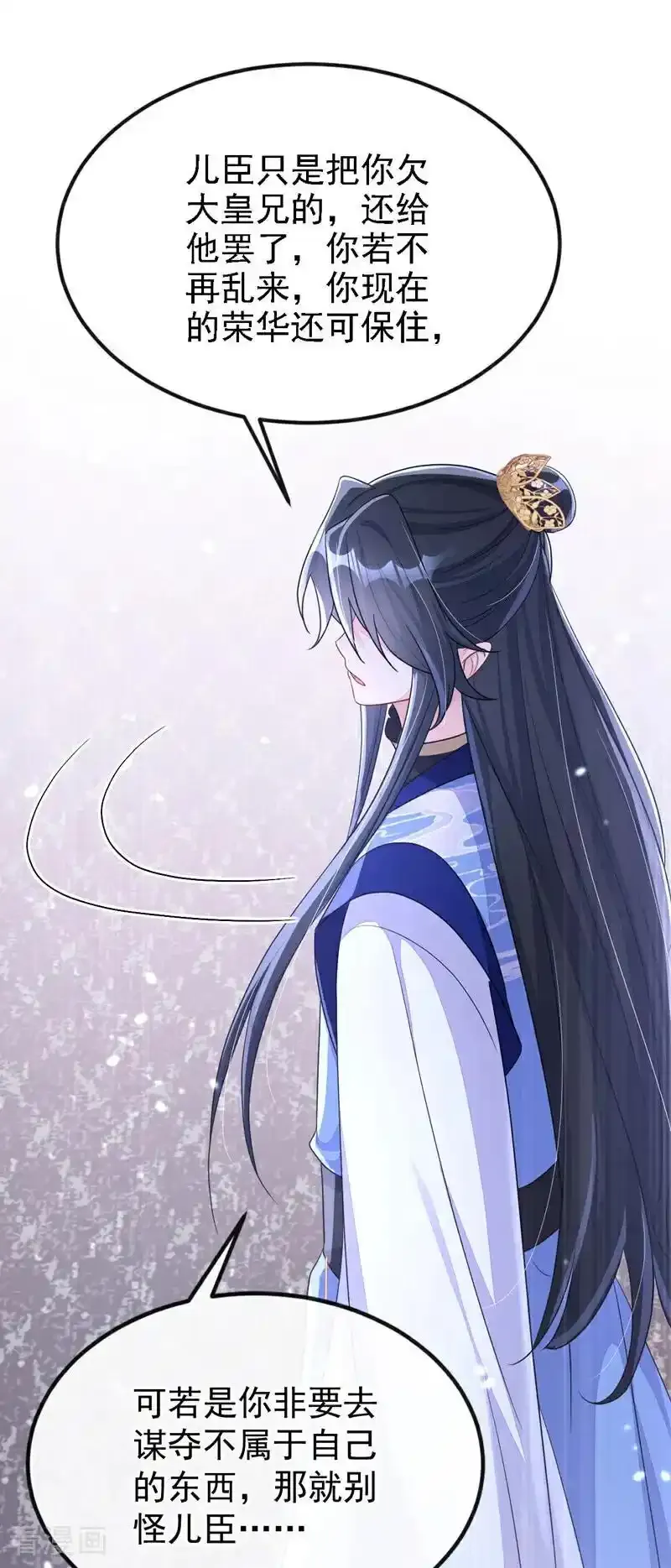 第64话 阿筑，下雪了。 第35页