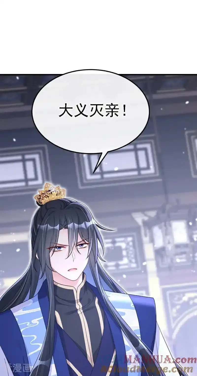 第64话 阿筑，下雪了。 第37页