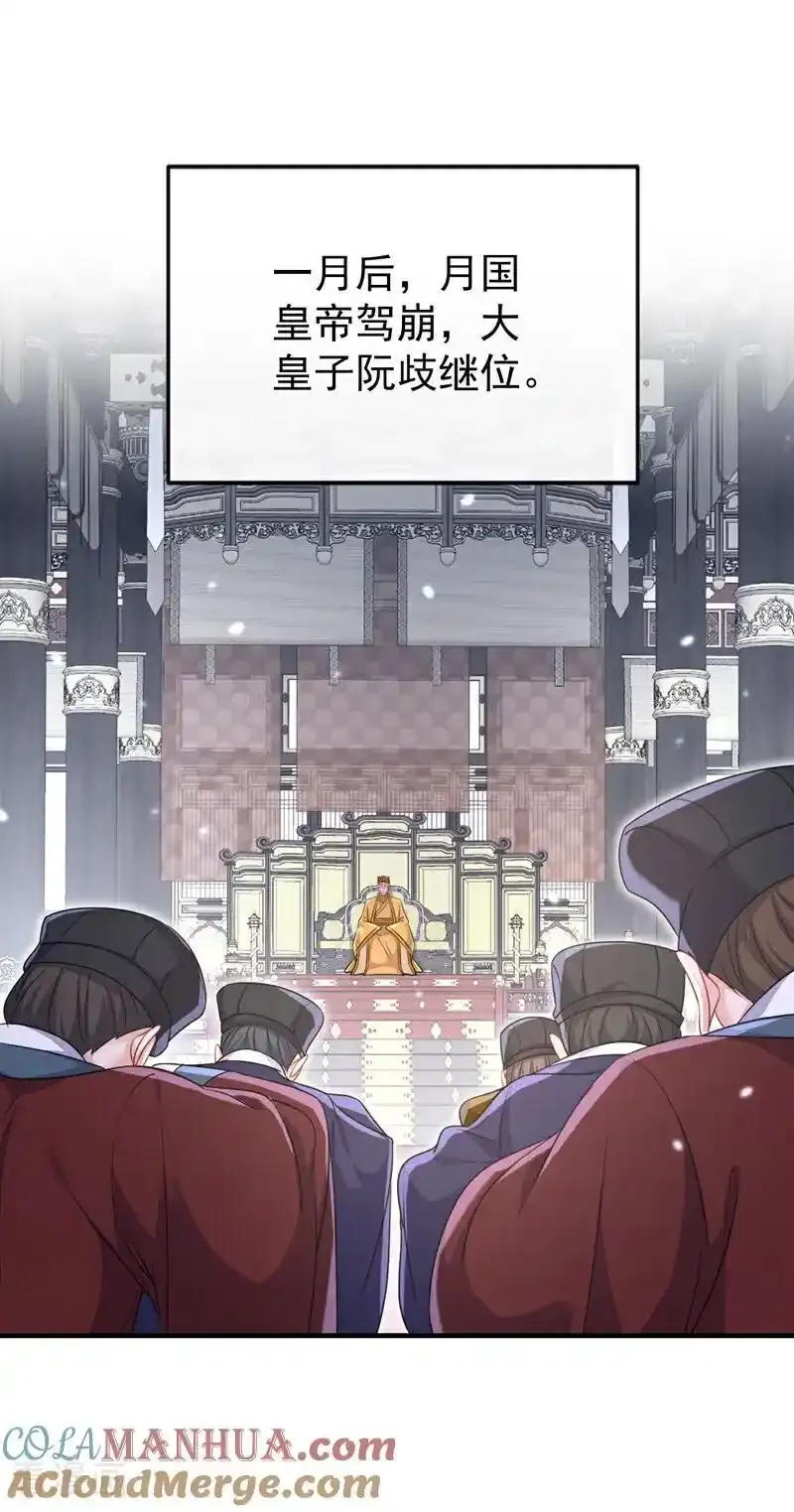 第64话 阿筑，下雪了。 第40页