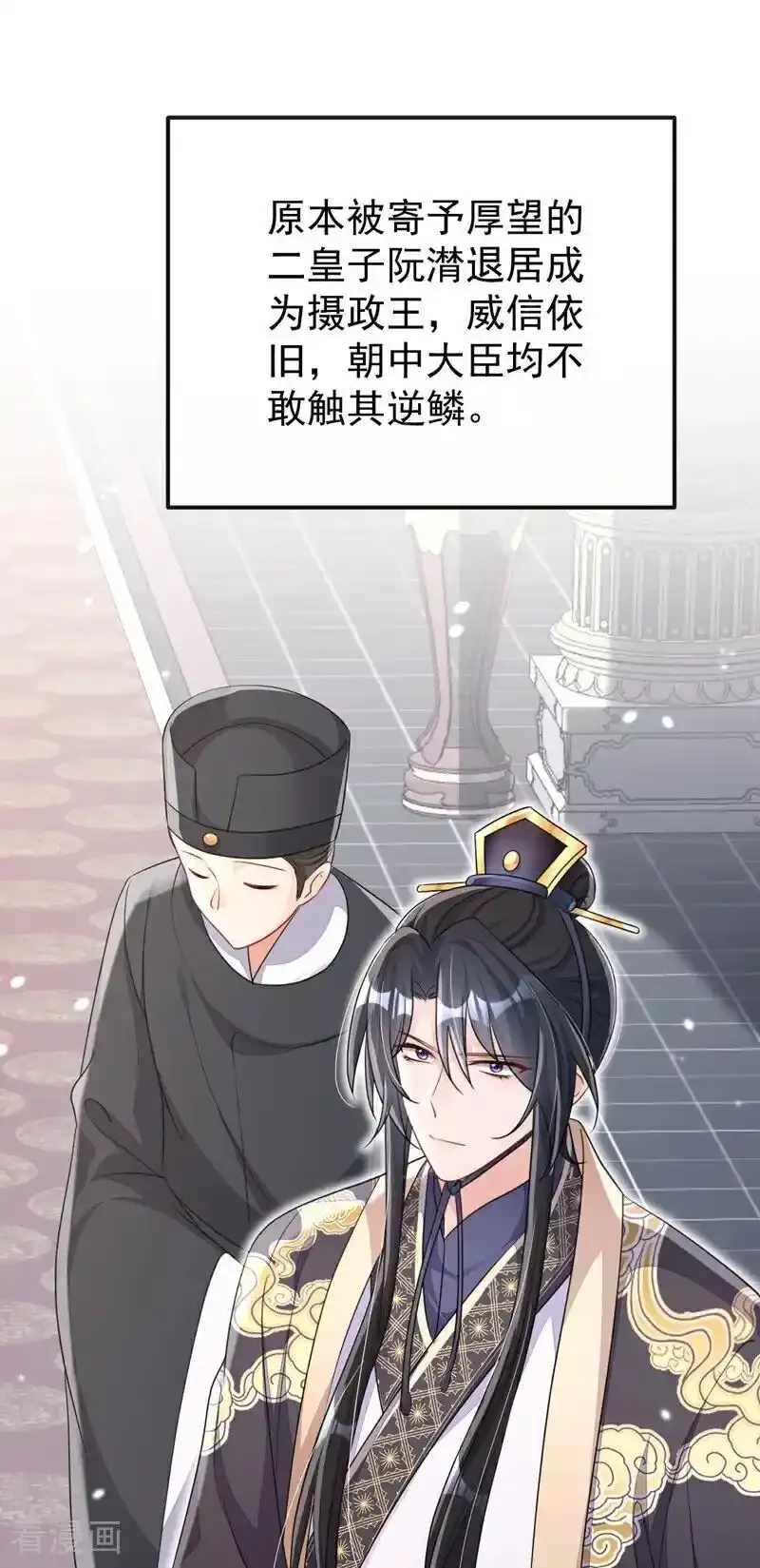 第64话 阿筑，下雪了。 第41页