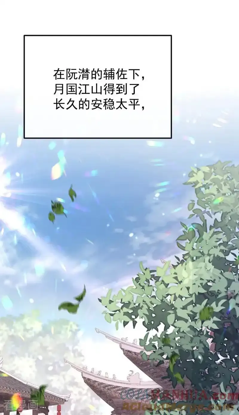 第64话 阿筑，下雪了。 第43页