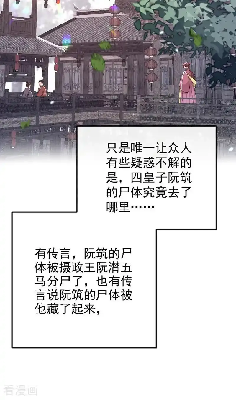 第64话 阿筑，下雪了。 第44页