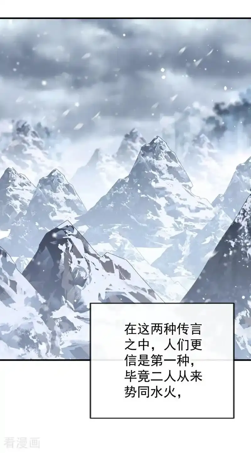 第64话 阿筑，下雪了。 第45页