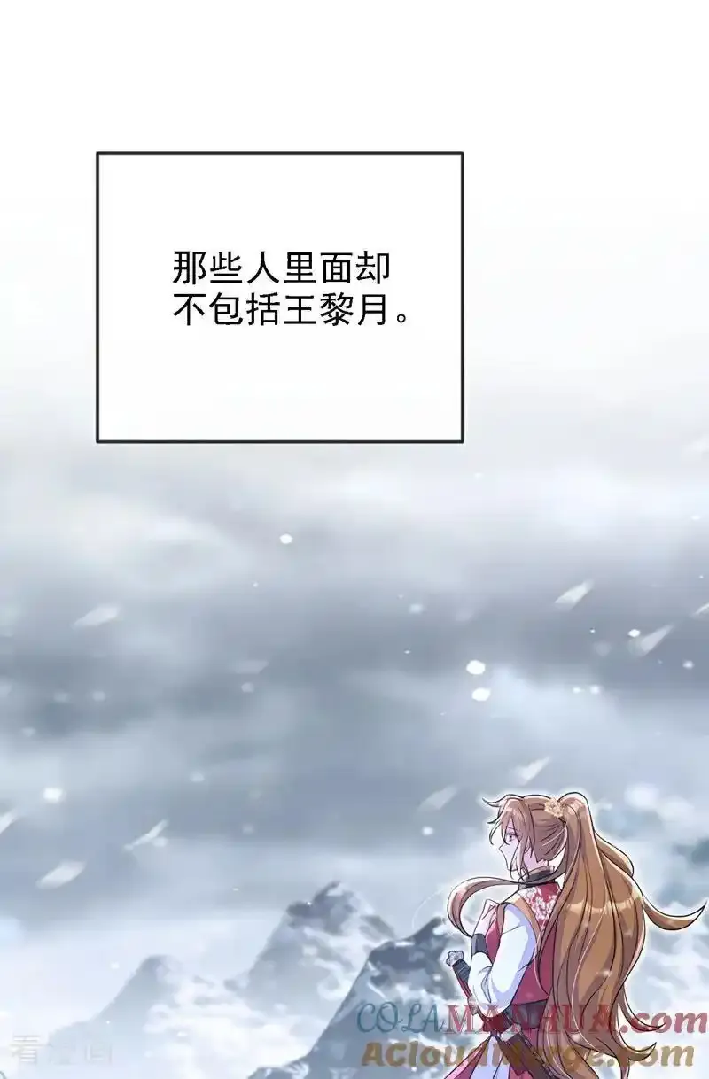 第64话 阿筑，下雪了。 第46页