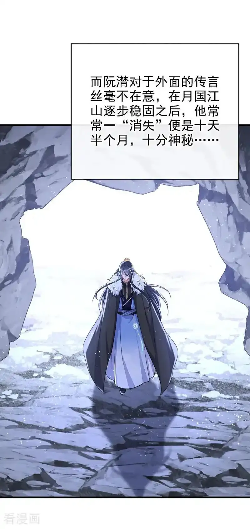 第64话 阿筑，下雪了。 第48页