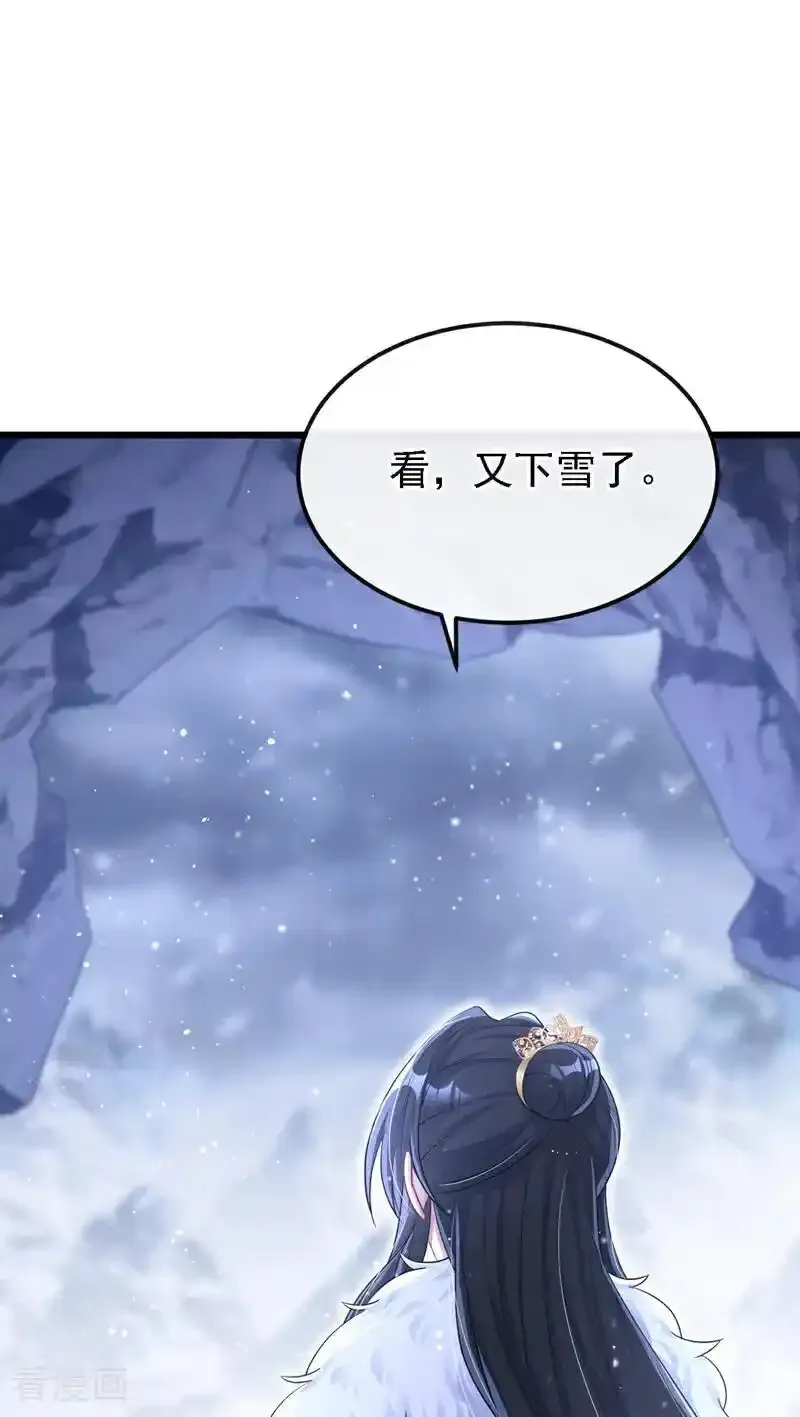 第64话 阿筑，下雪了。 第53页
