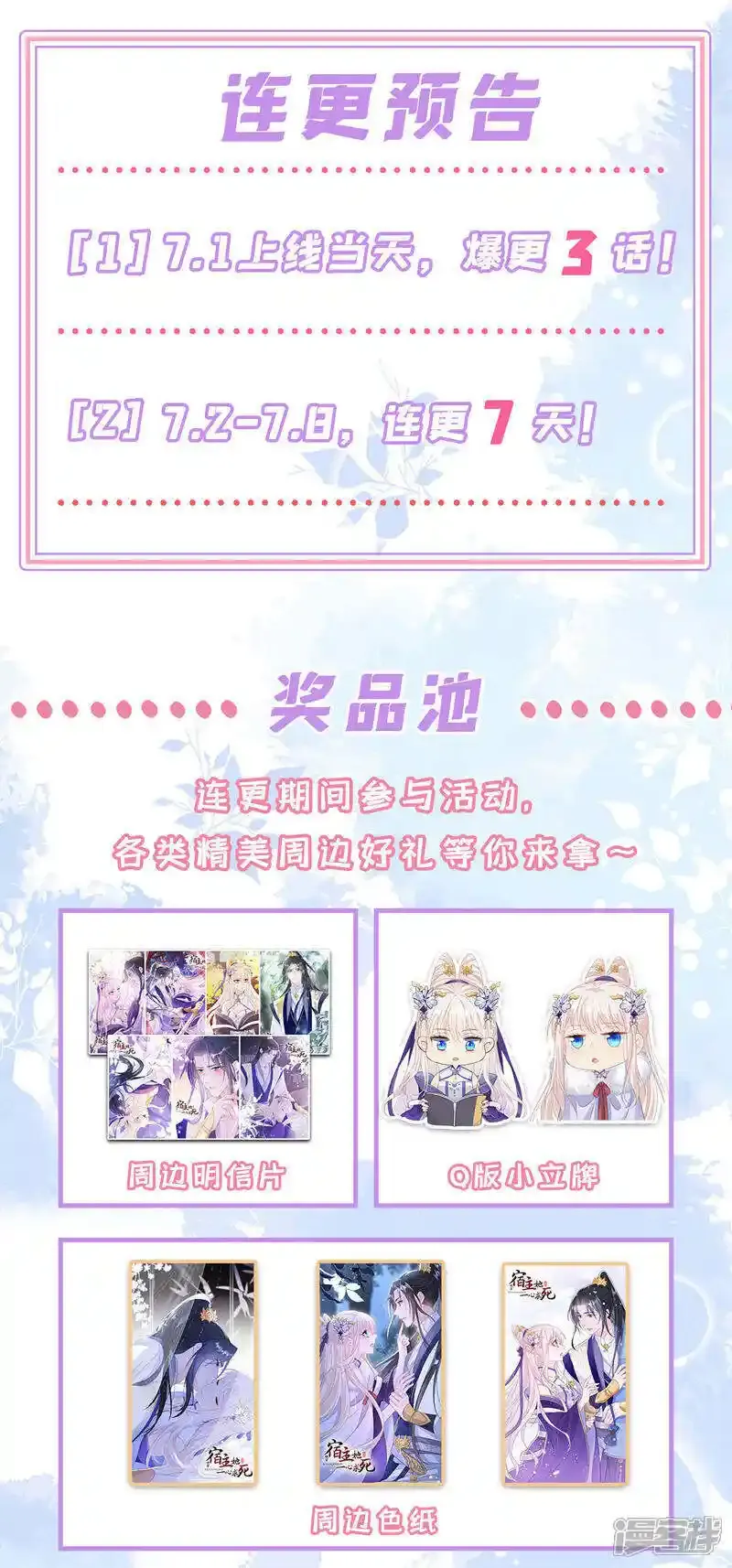7月1日正式上线，敬请期待~ 第2页