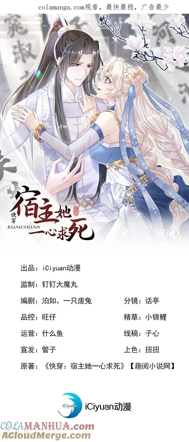 第65话 我要……报仇！ 第1页