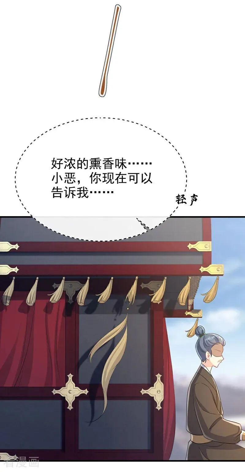 第65话 我要……报仇！ 第3页
