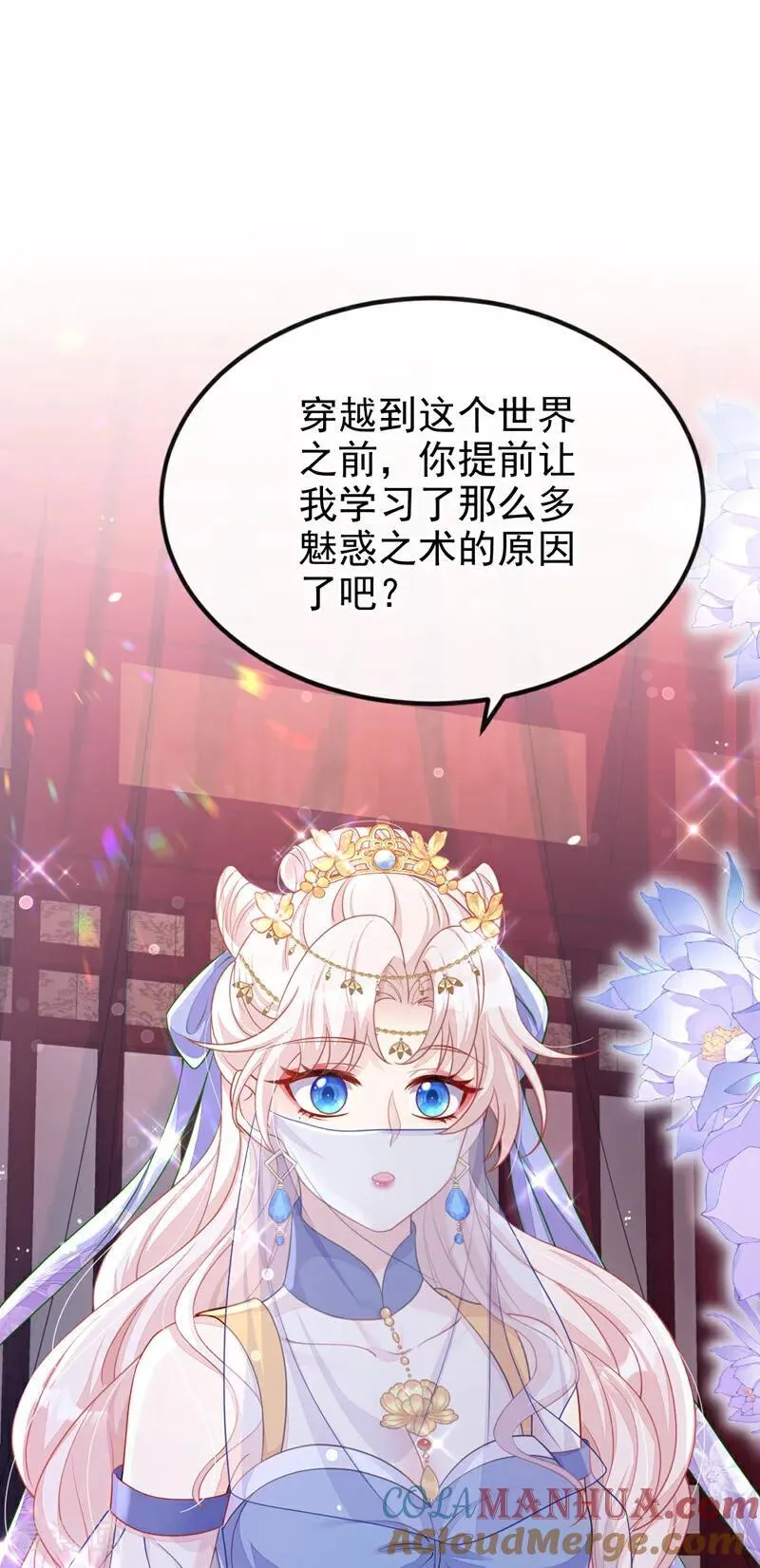 第65话 我要……报仇！ 第4页