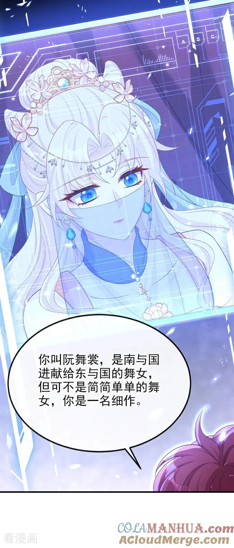 第65话 我要……报仇！ 第7页