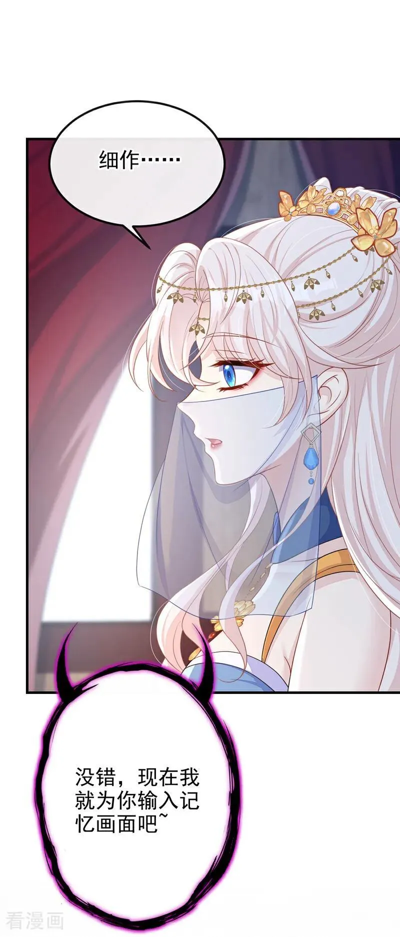 第65话 我要……报仇！ 第8页