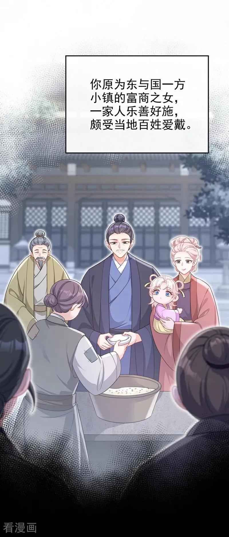第65话 我要……报仇！ 第9页