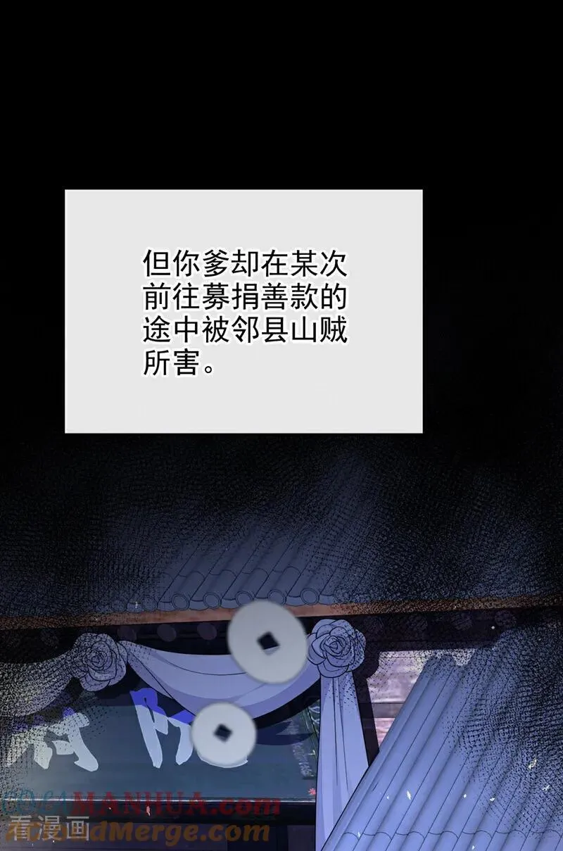 第65话 我要……报仇！ 第10页
