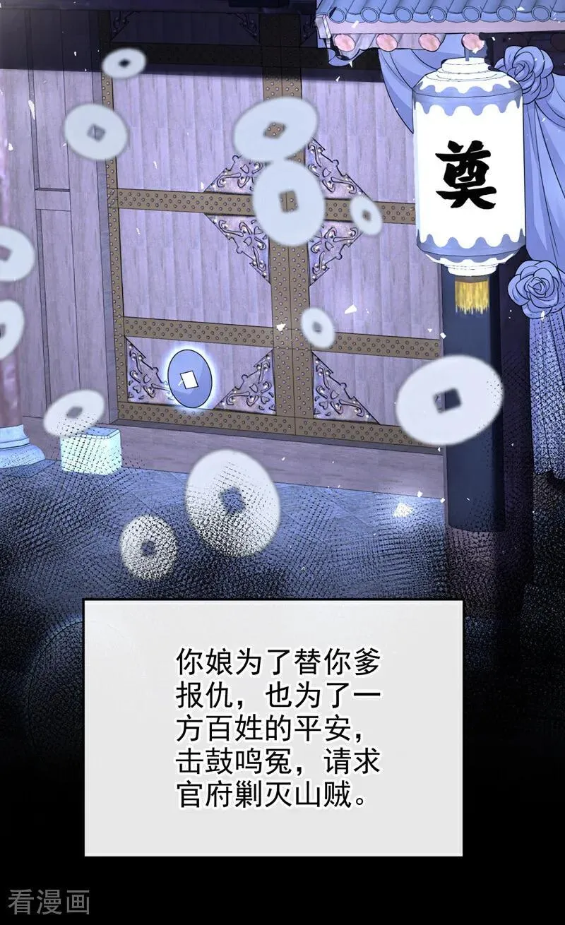 第65话 我要……报仇！ 第11页