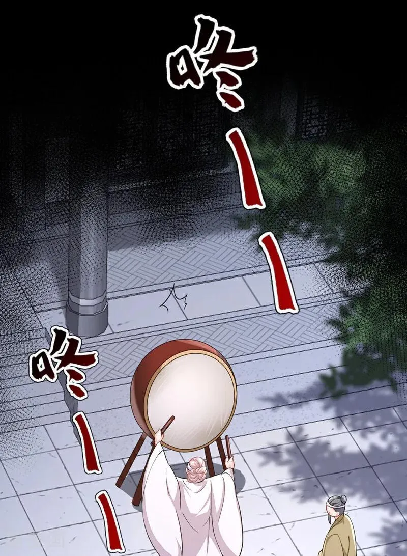 第65话 我要……报仇！ 第12页