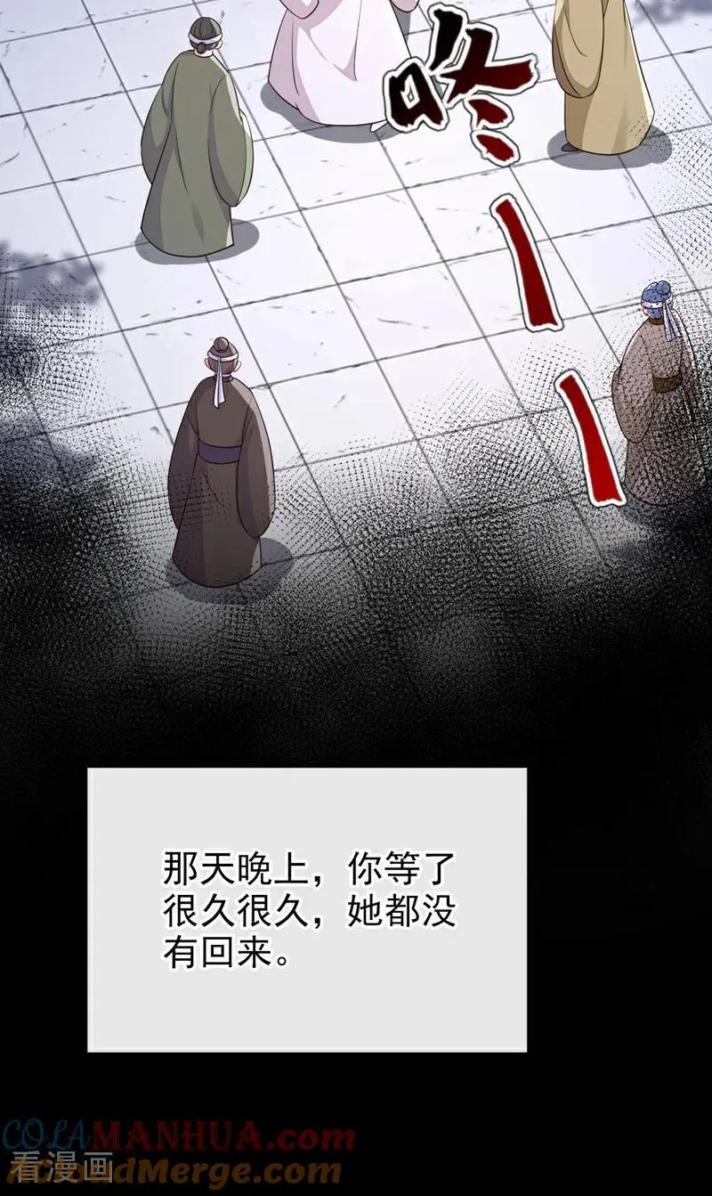 第65话 我要……报仇！ 第13页