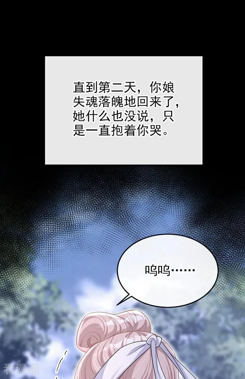 第65话 我要……报仇！ 第14页