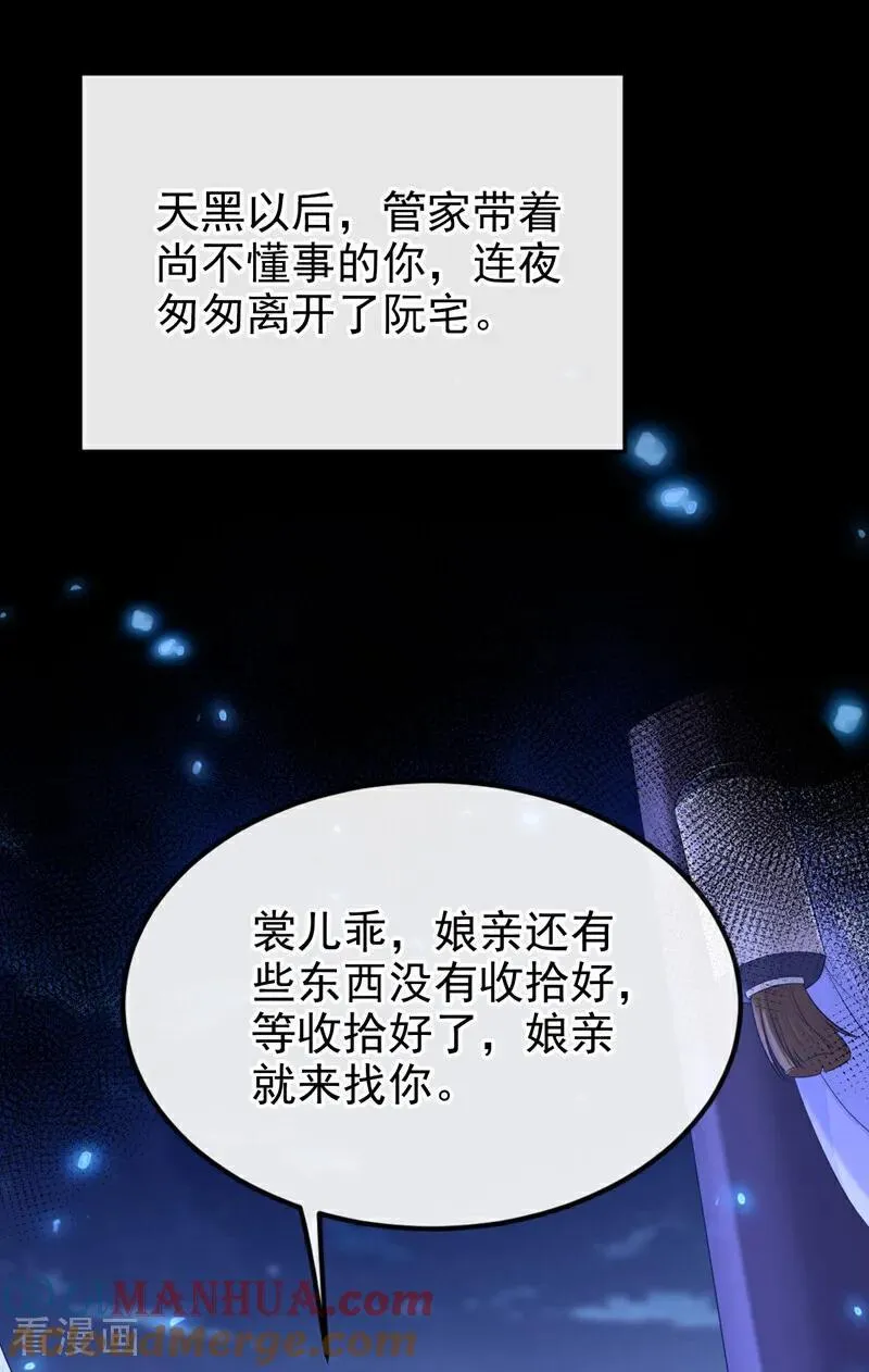 第65话 我要……报仇！ 第16页