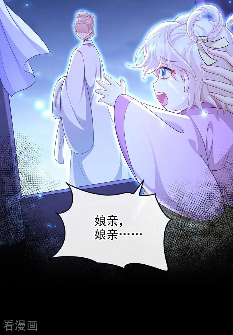 第65话 我要……报仇！ 第17页