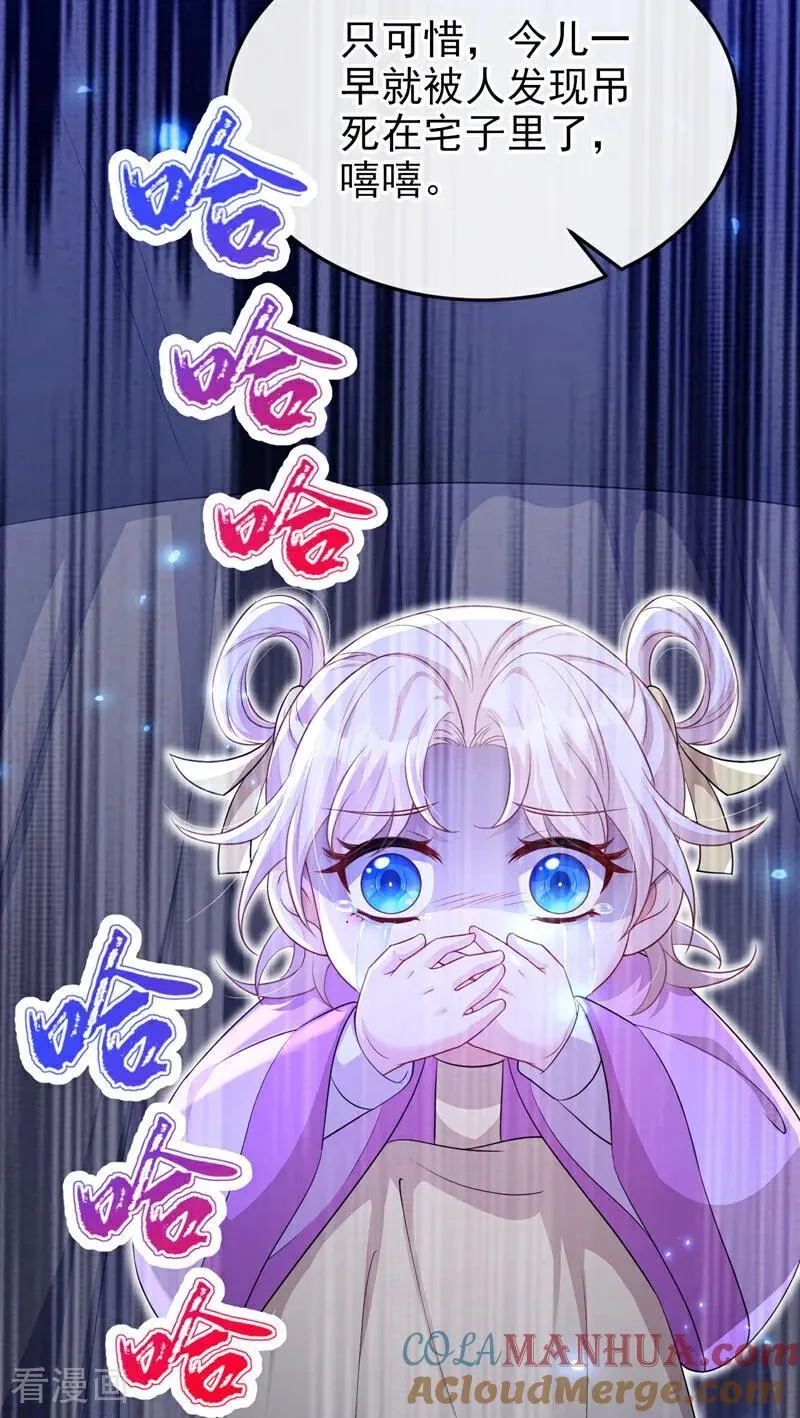 第65话 我要……报仇！ 第22页