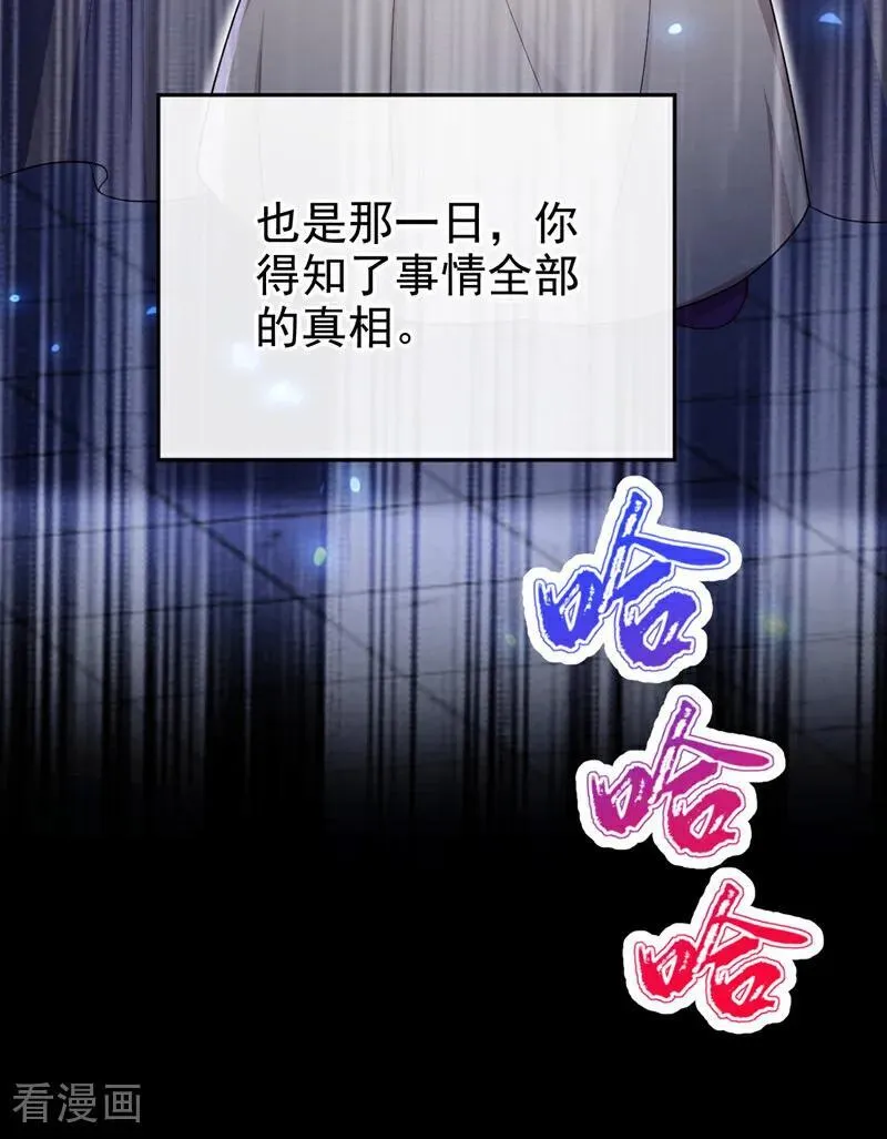 第65话 我要……报仇！ 第23页