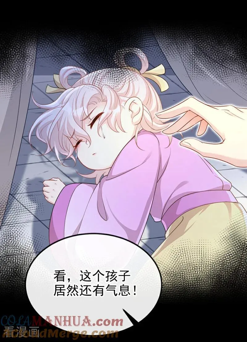 第65话 我要……报仇！ 第25页
