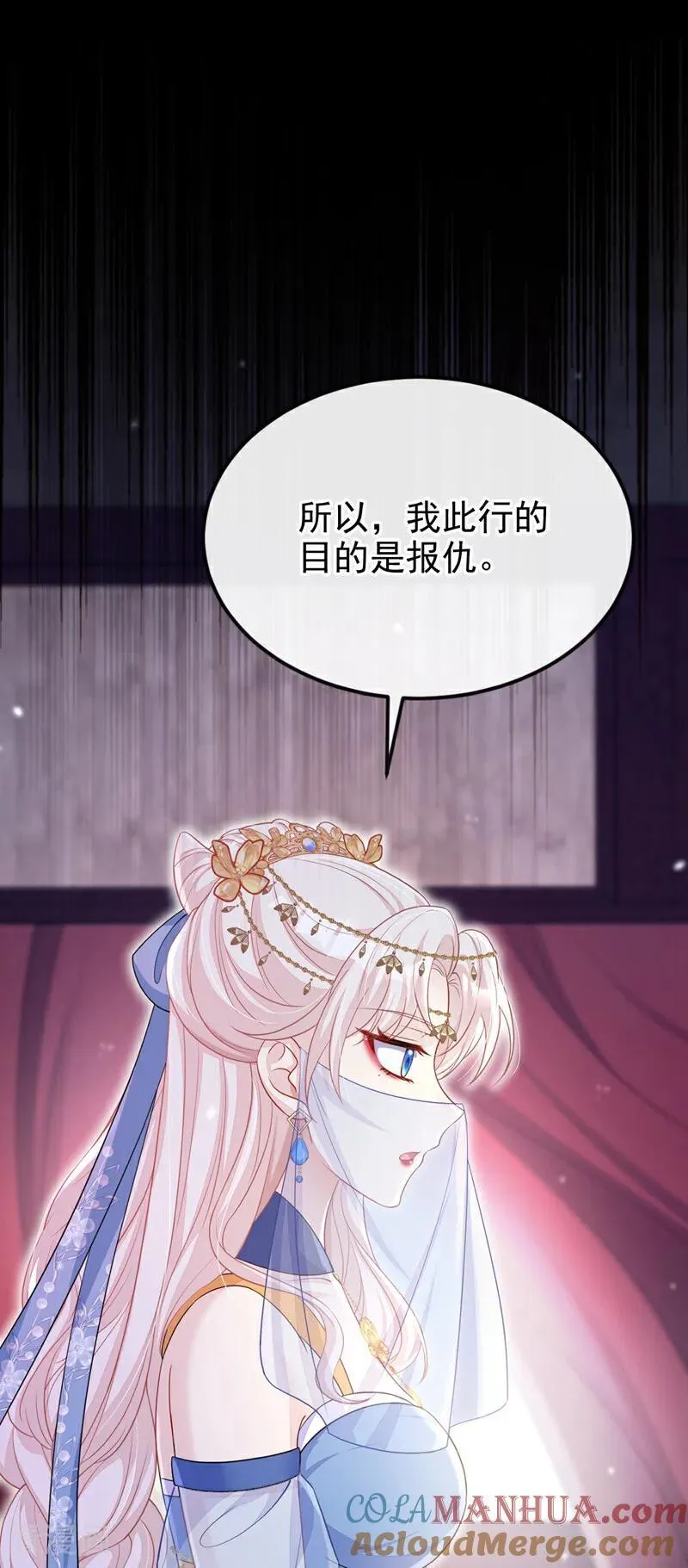 第65话 我要……报仇！ 第28页