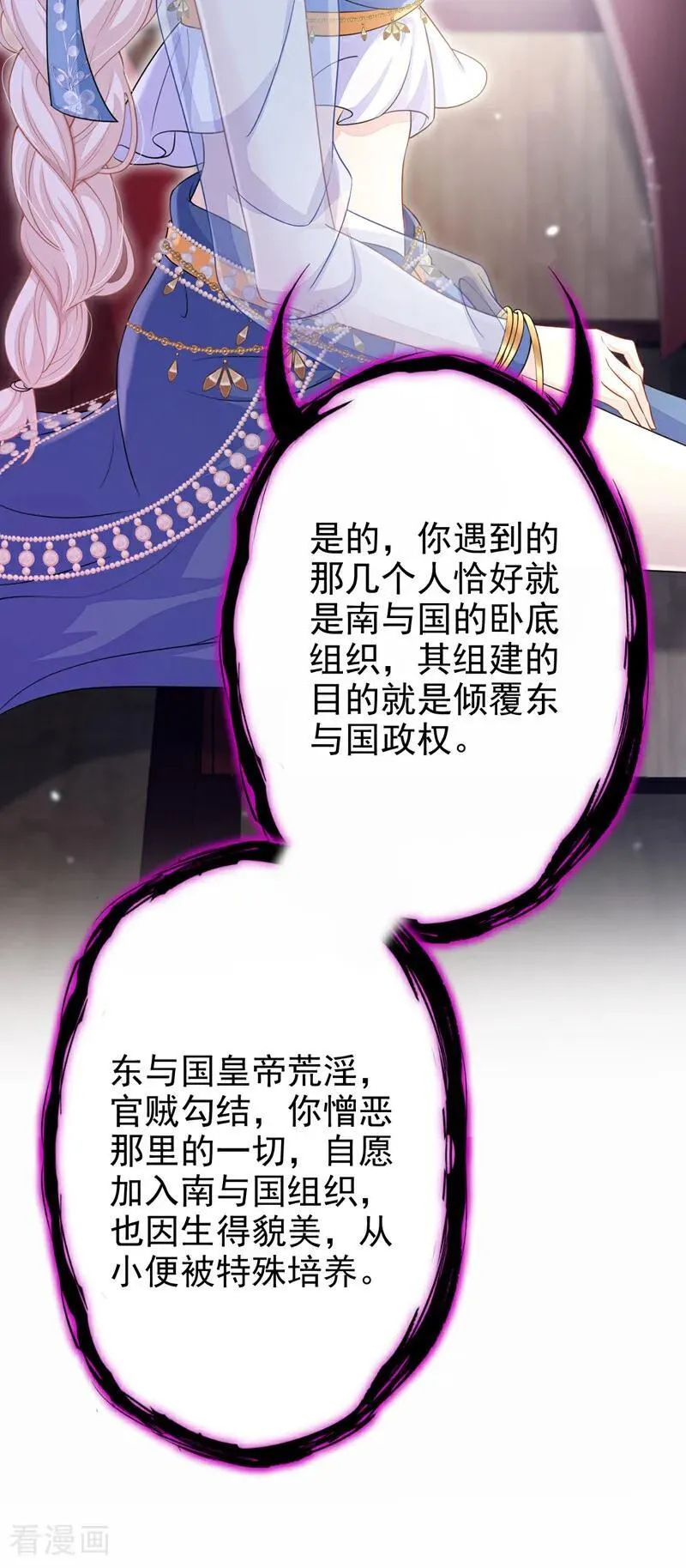 第65话 我要……报仇！ 第29页