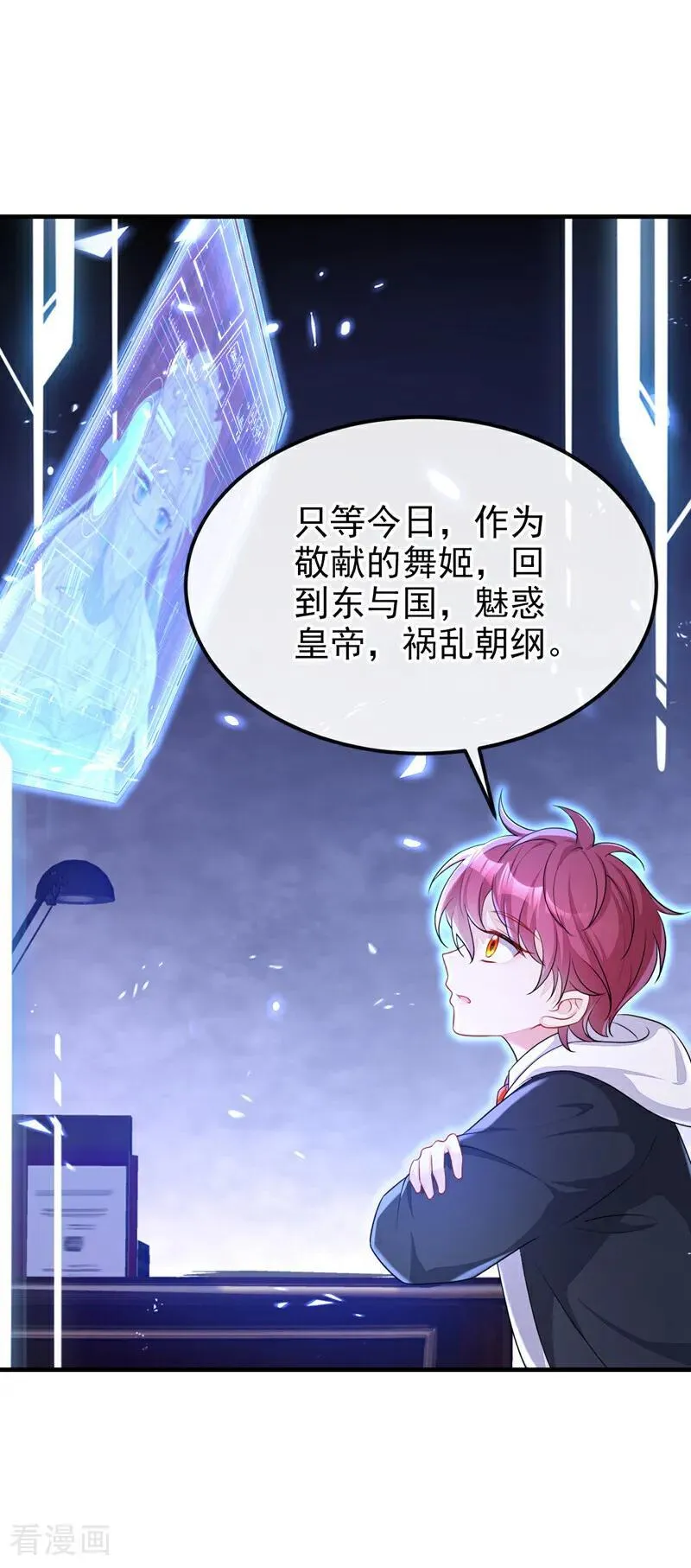 第65话 我要……报仇！ 第30页