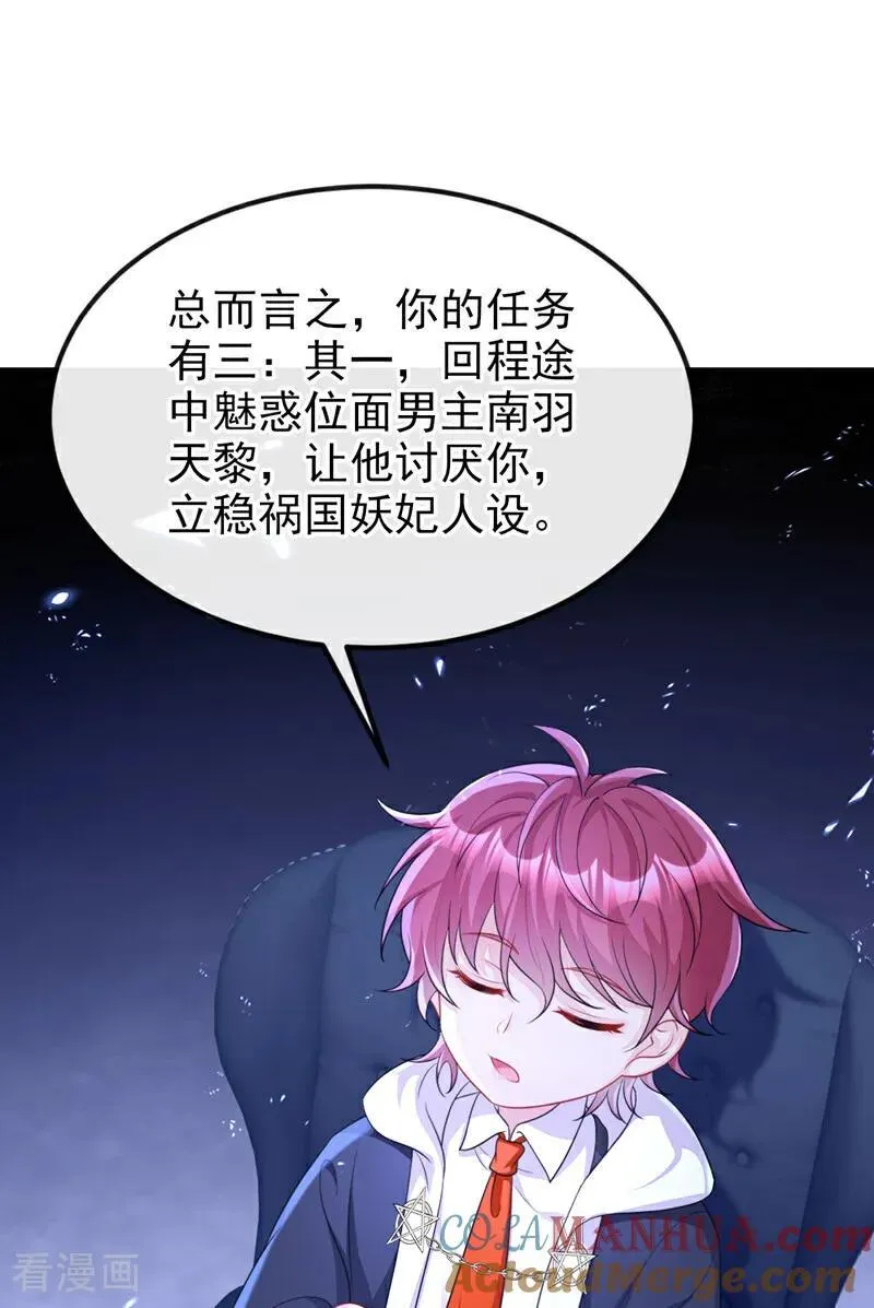 第65话 我要……报仇！ 第31页