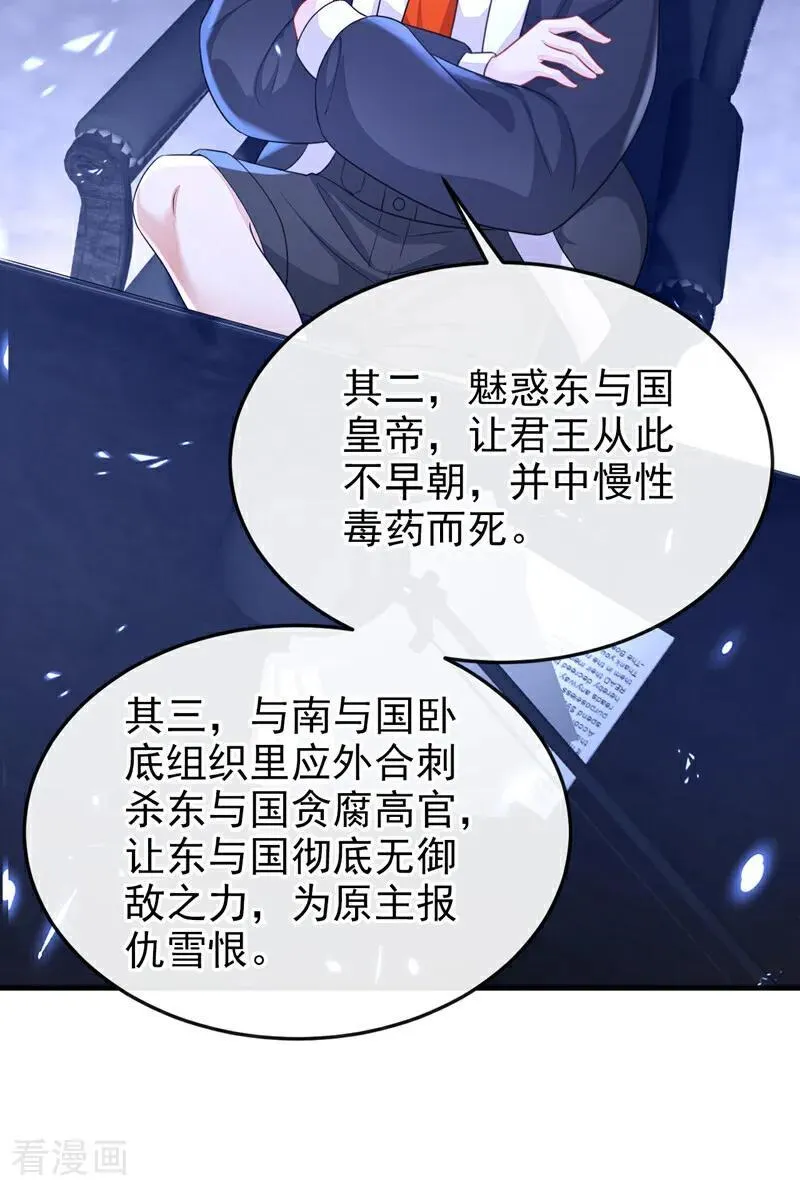 第65话 我要……报仇！ 第32页